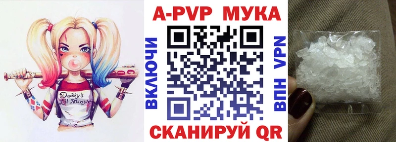 купить   Можга  Alpha-PVP Соль 