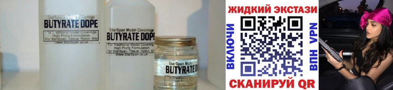 Бутират 99%  Можга 