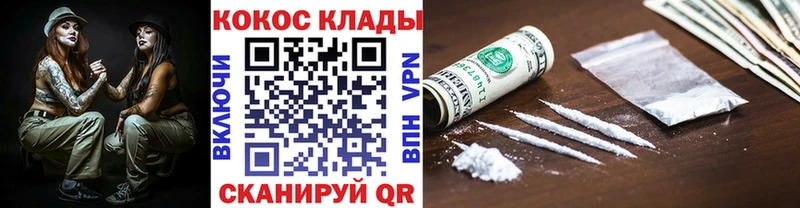 КОКАИН 97%  darknet клад  Можга  купить наркотики цена 