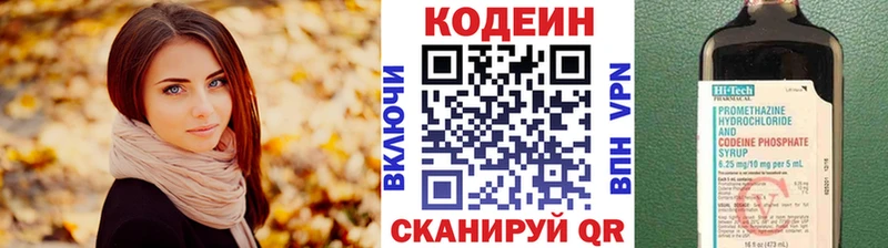 где купить наркотик  Можга  Кодеин напиток Lean (лин) 